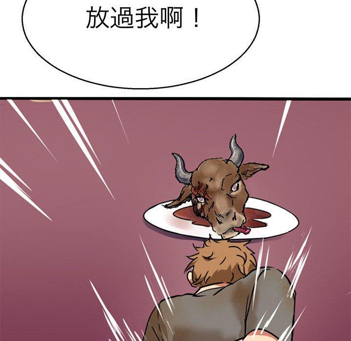 102P - 教义