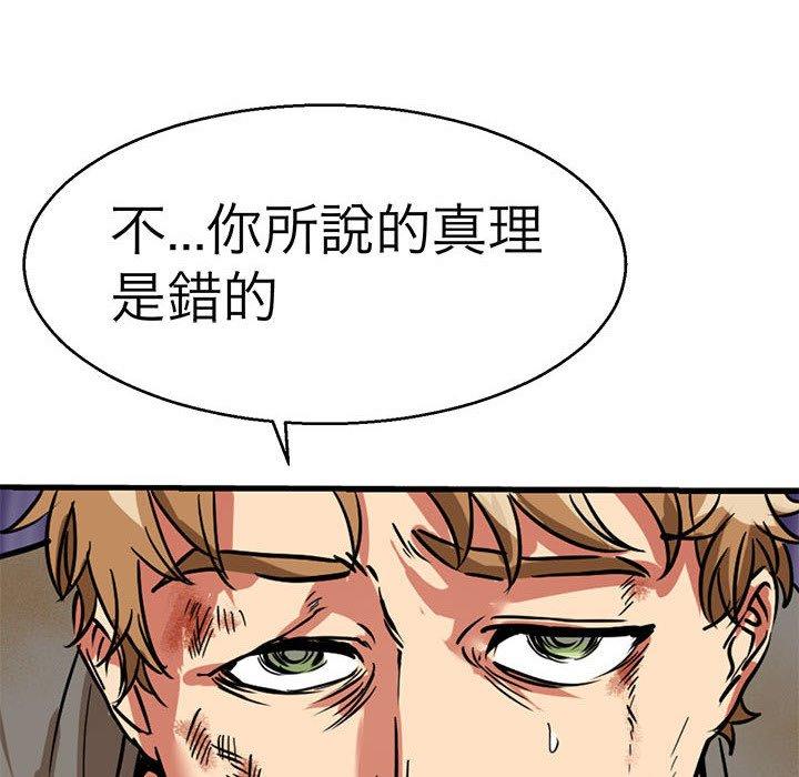 111P - 教义