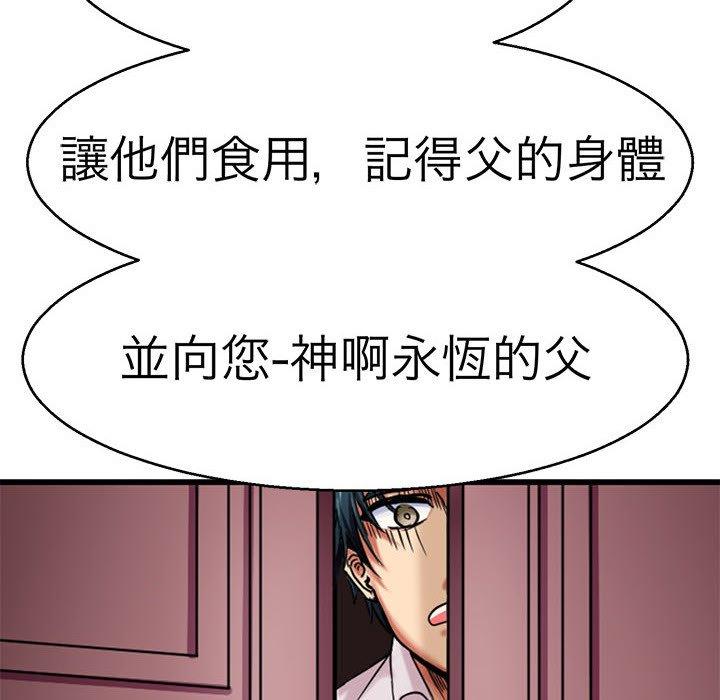 58P - 教义