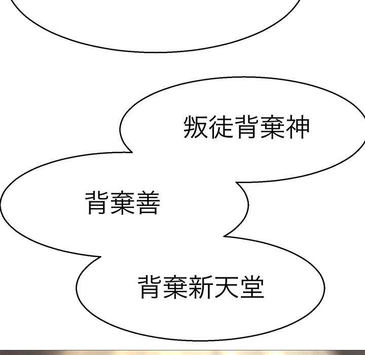 66P - 教义