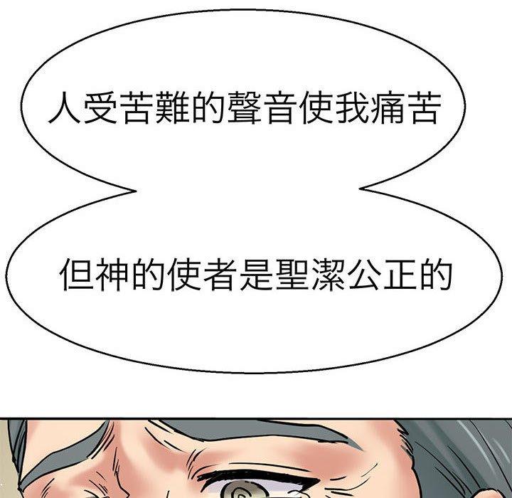 73P - 教义