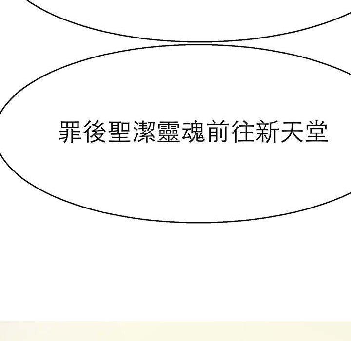 79P - 教义