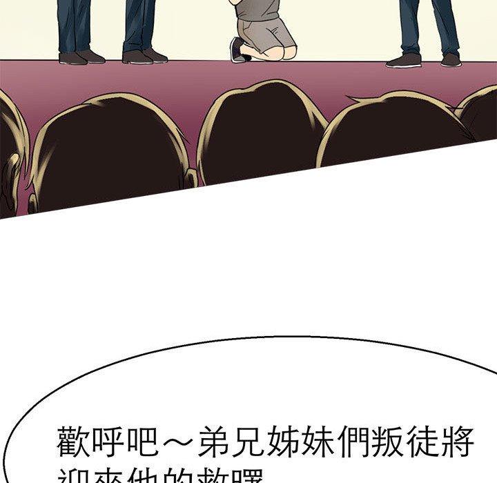 81P - 教义