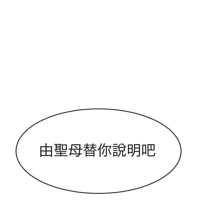 38P - 教义