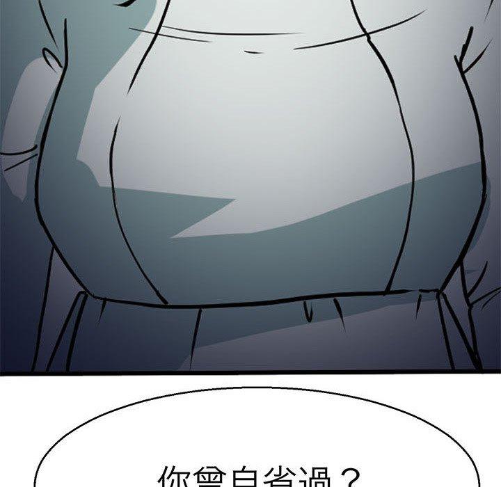 58P - 教义