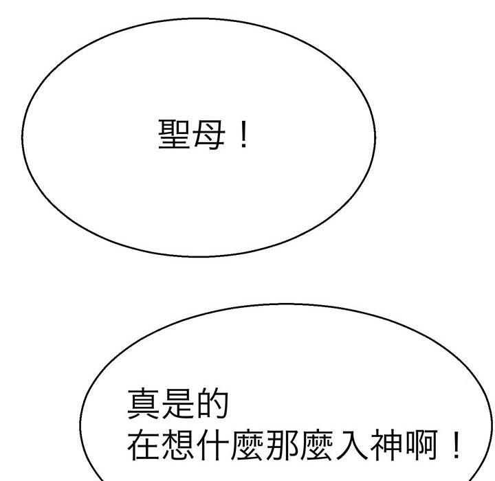 111P - 教义