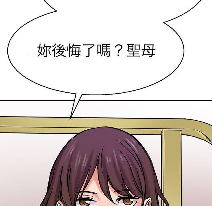 112P - 教义