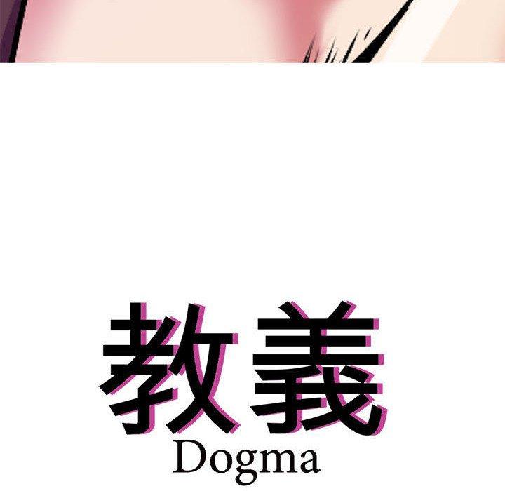 6P - 教义