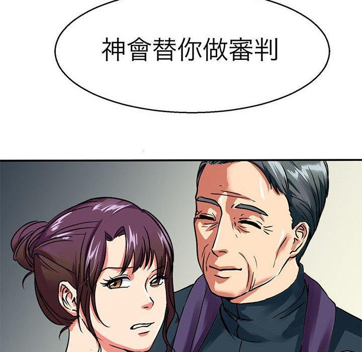67P - 教义