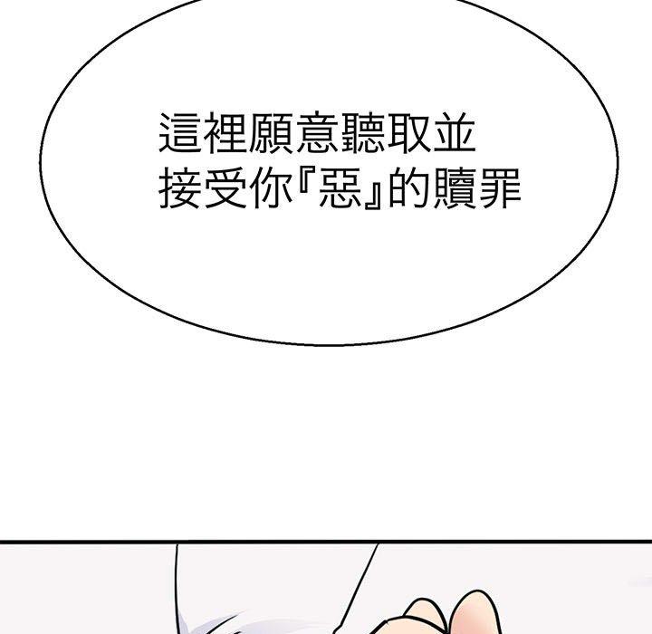 74P - 教义