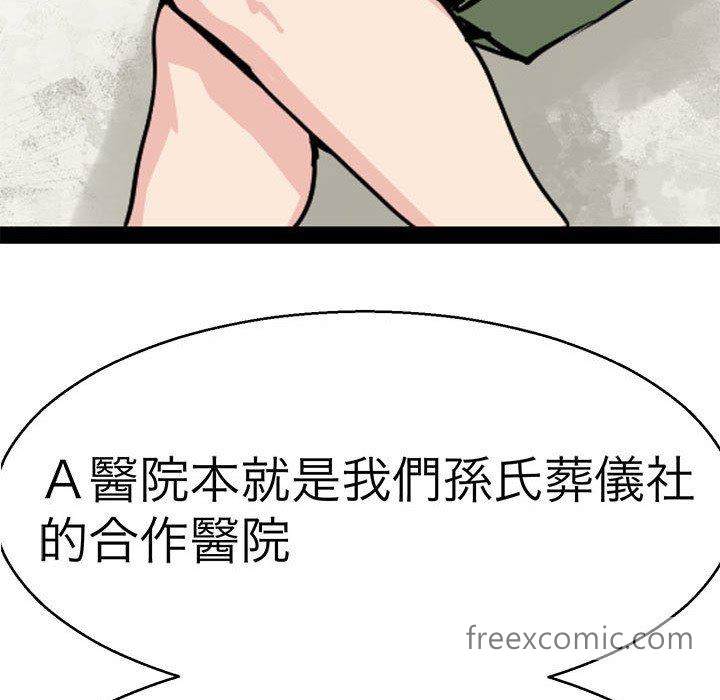 53P - 教义