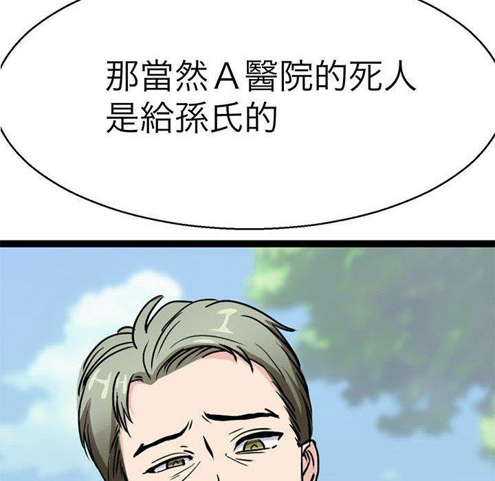 54P - 教义