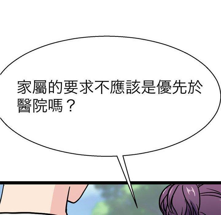 58P - 教义