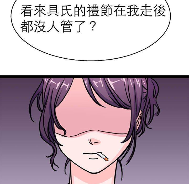 64P - 教义