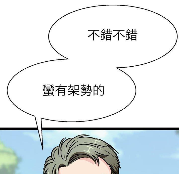 74P - 教义