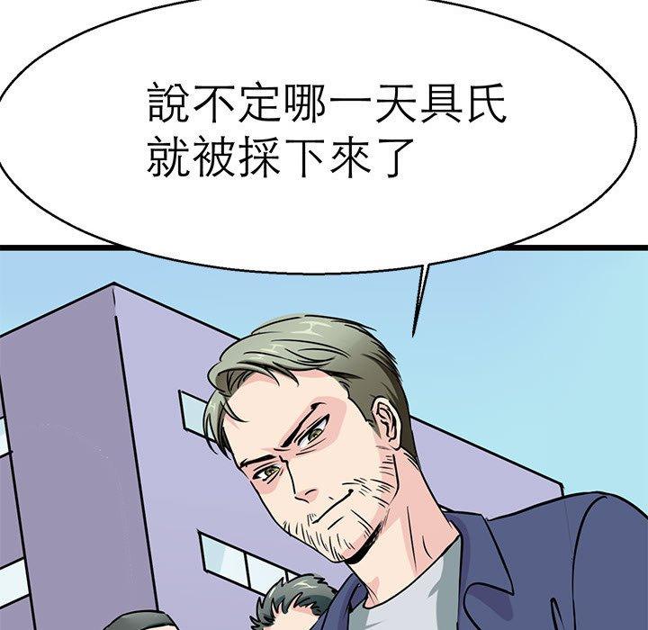 79P - 教义