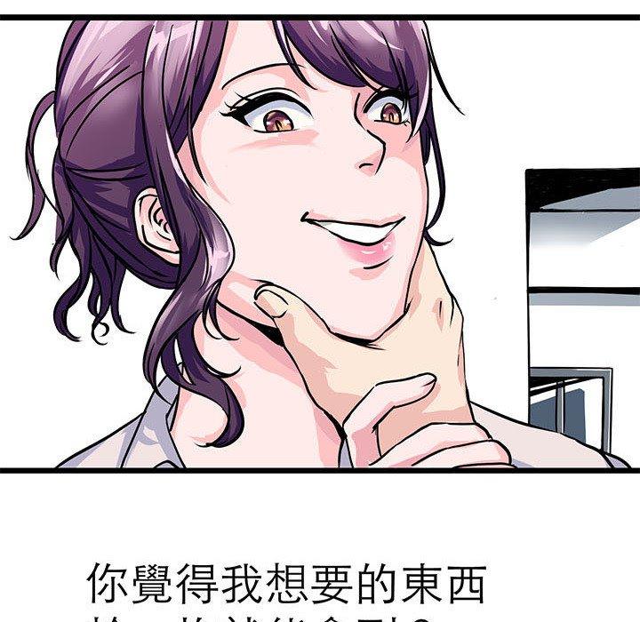 92P - 教义