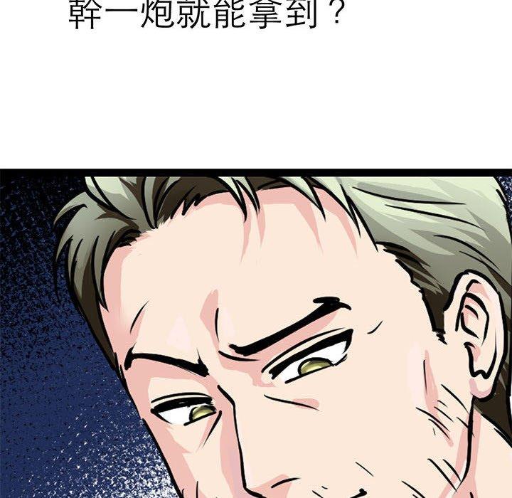 93P - 教义