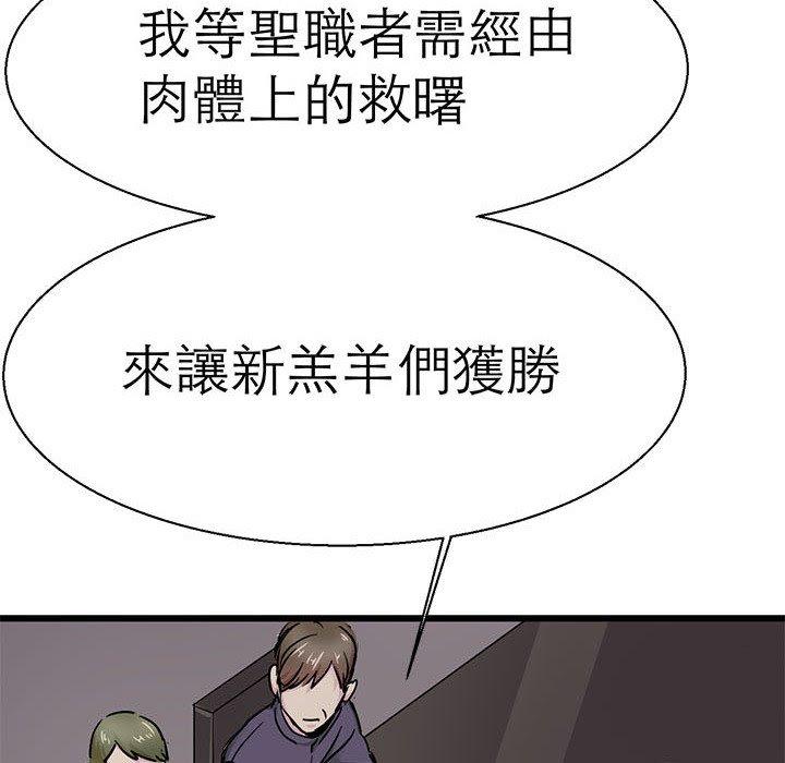 107P - 教义