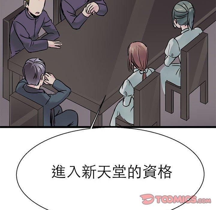 108P - 教义