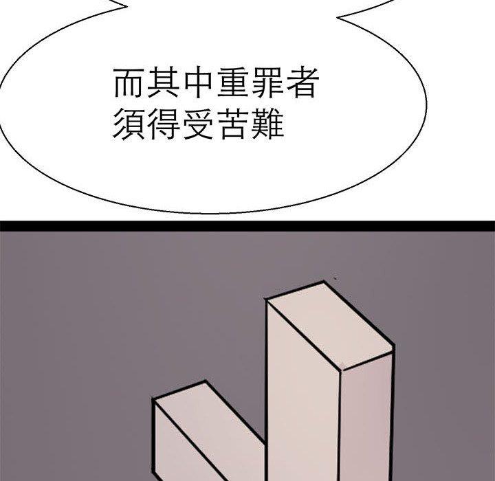 109P - 教义