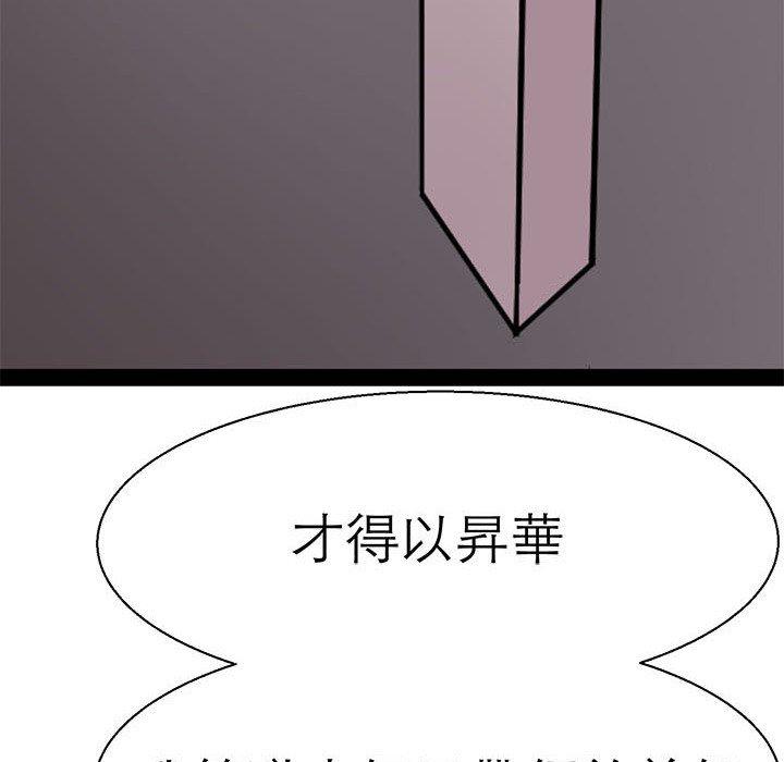 111P - 教义
