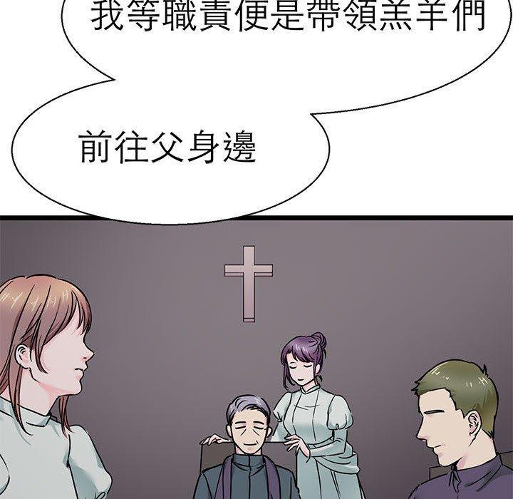 112P - 教义