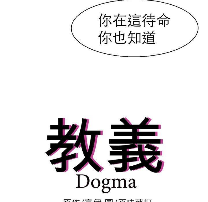 11P - 教义