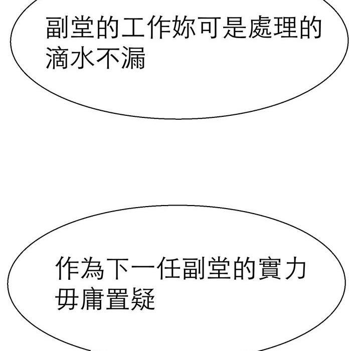 38P - 教义