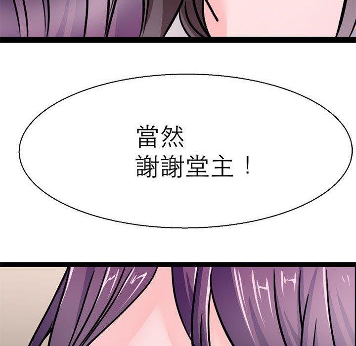 54P - 教义