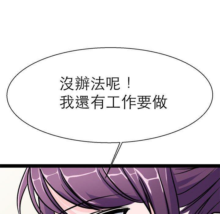 79P - 教义