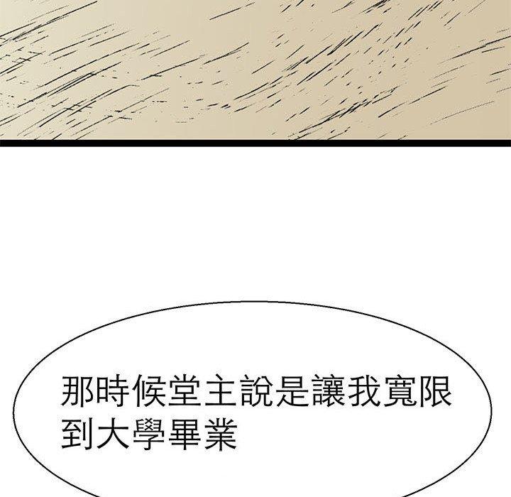 83P - 教义