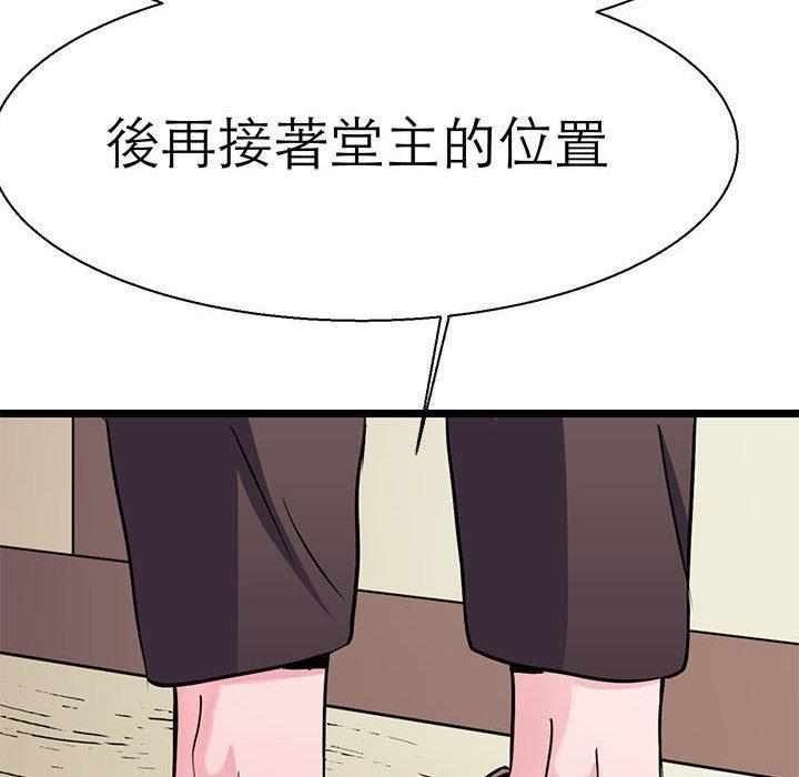 84P - 教义