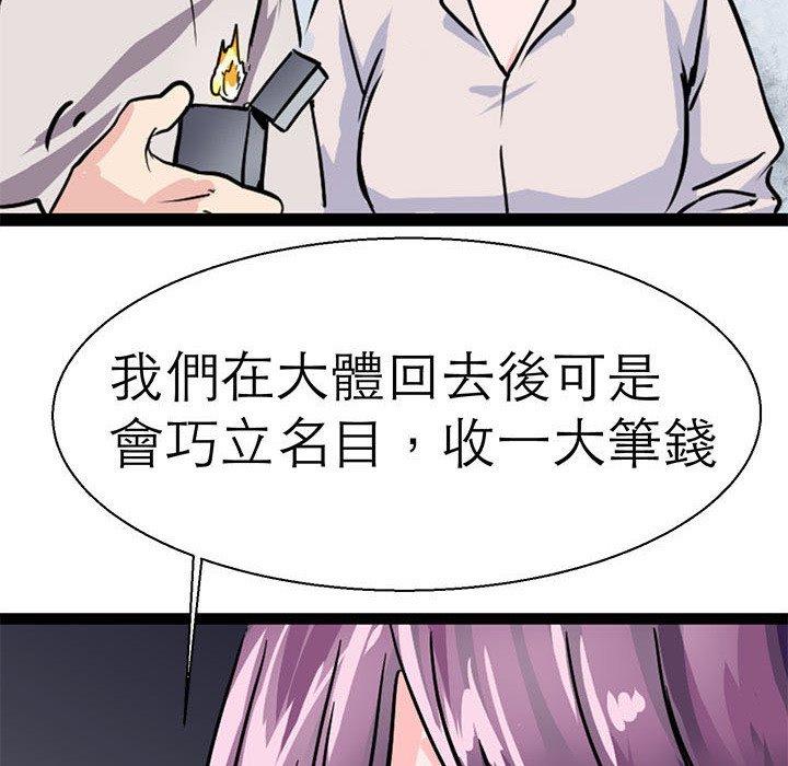 8P - 教义