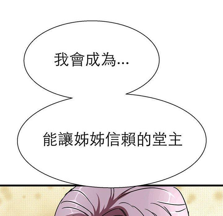 96P - 教义