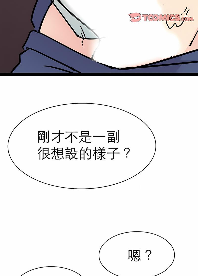 66P - 教义