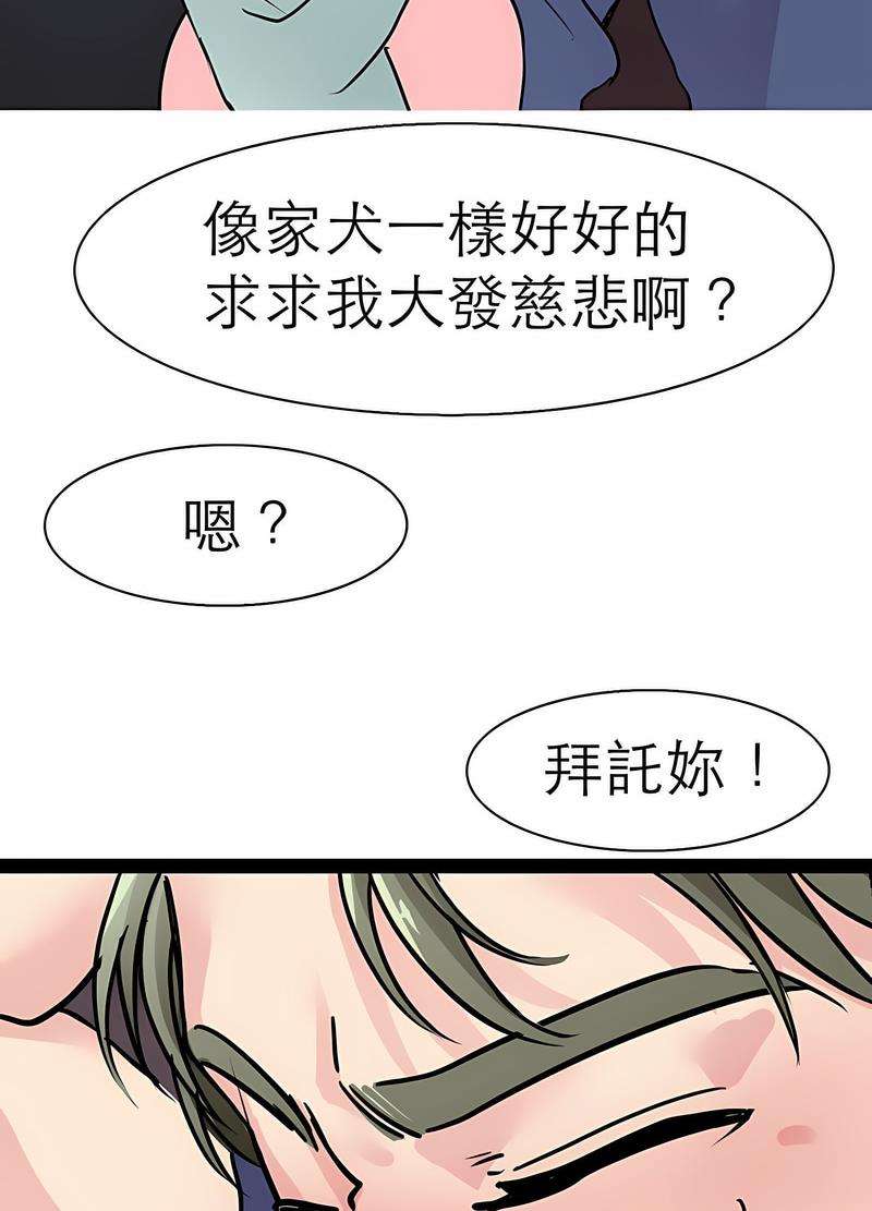 83P - 教义