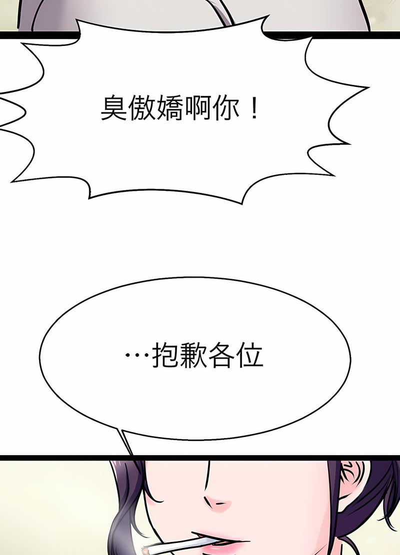 76P - 教义