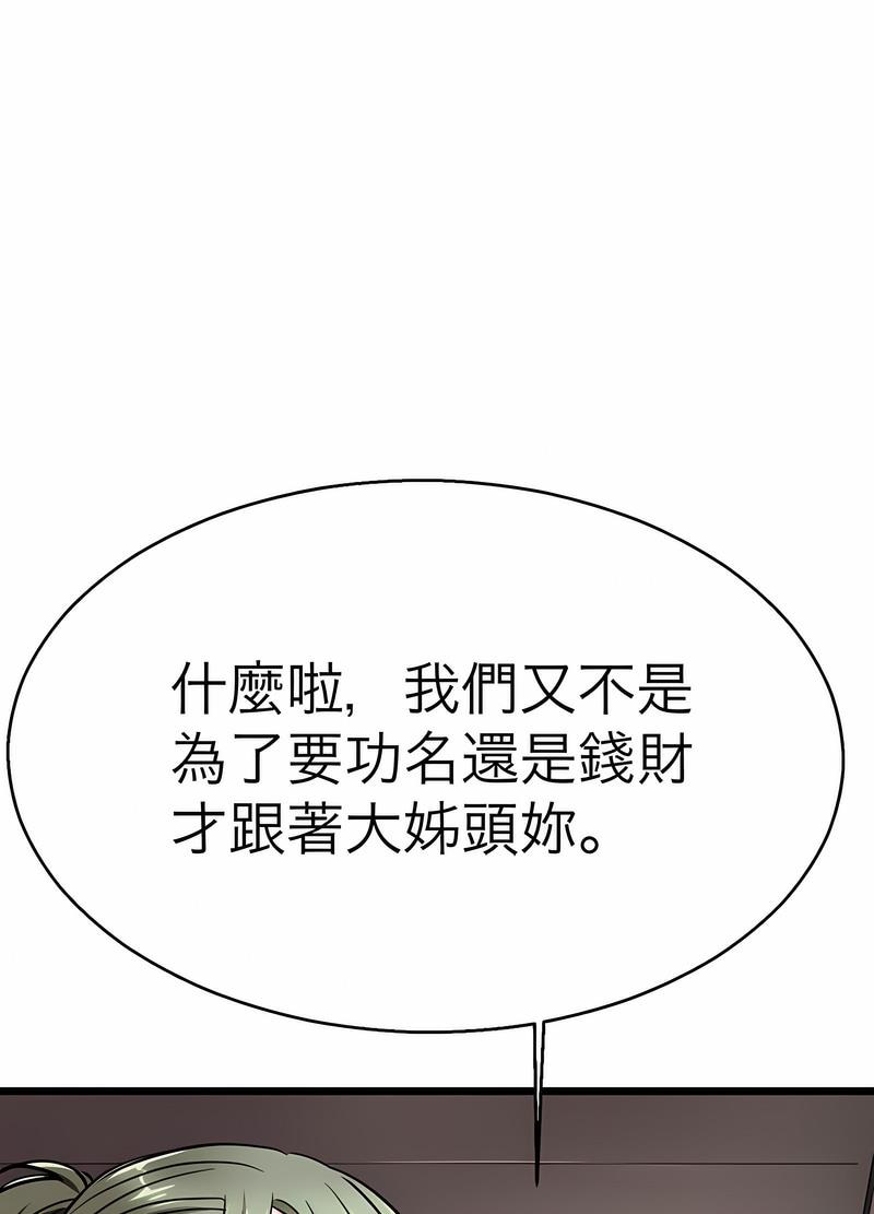 79P - 教义