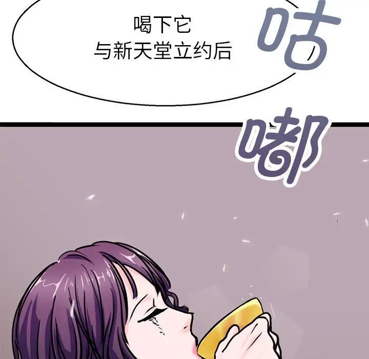 107P - 教义