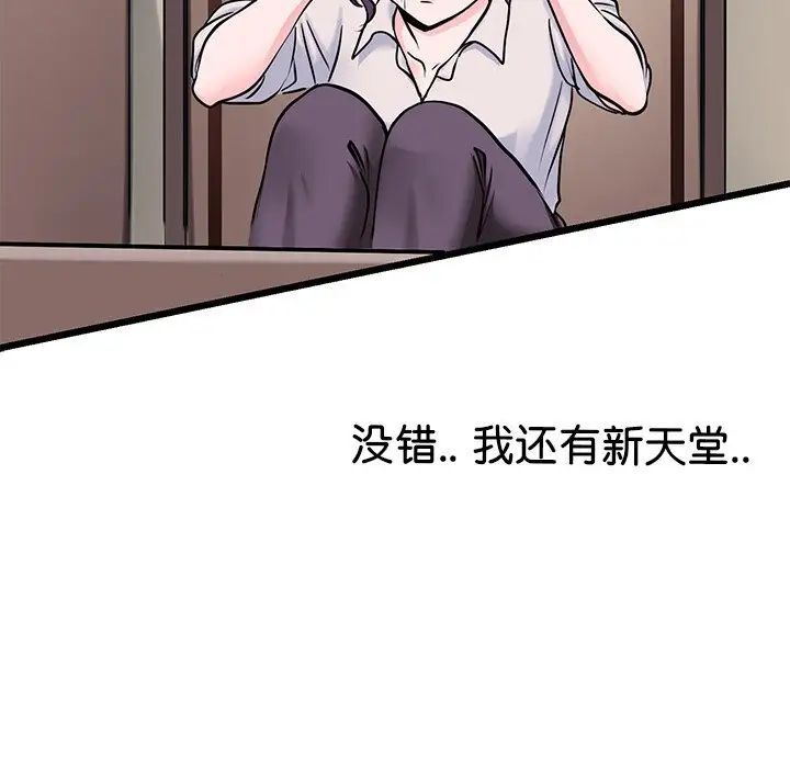 61P - 教义