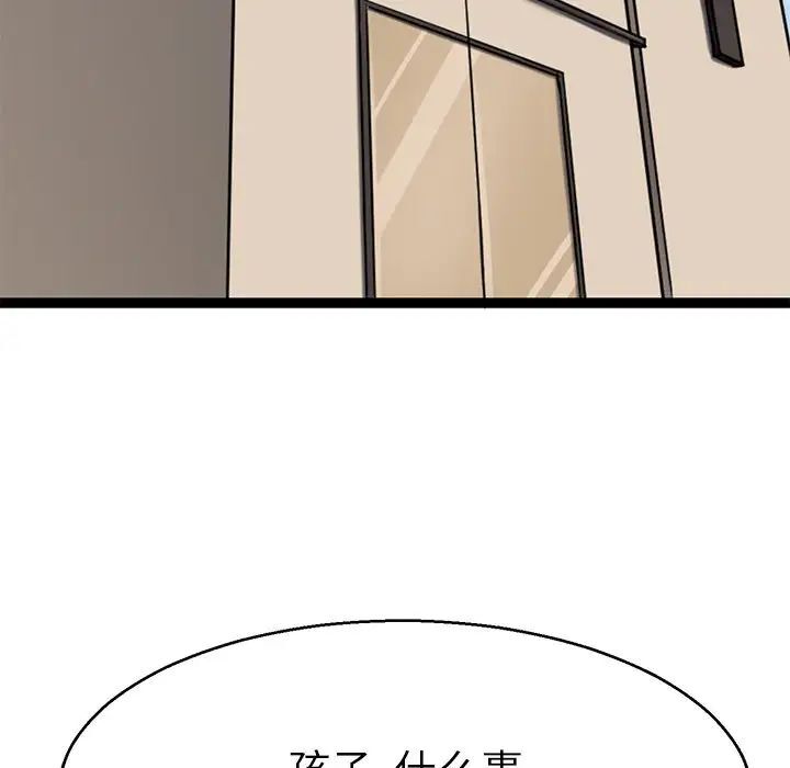 74P - 教义