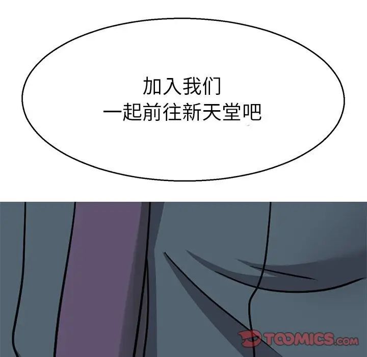 87P - 教义