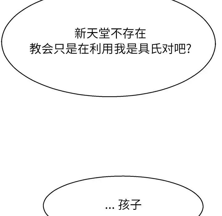 91P - 教义