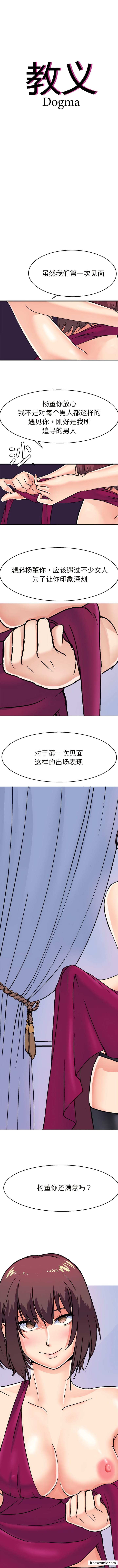 1P - 教义