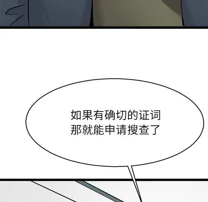 103P - 教义
