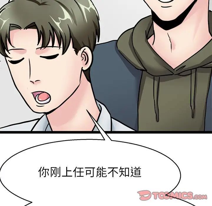 105P - 教义