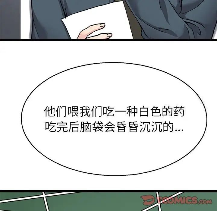 114P - 教义