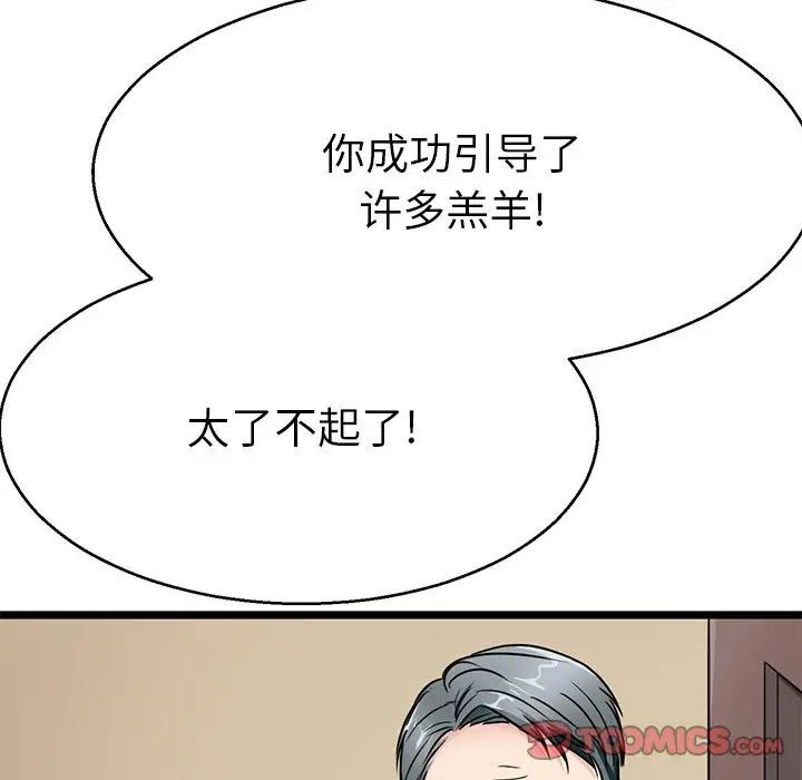 72P - 教义