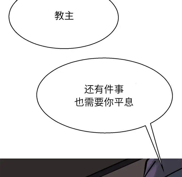 74P - 教义
